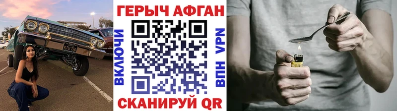 Героин хмурый  Купить  Райчихинск 
