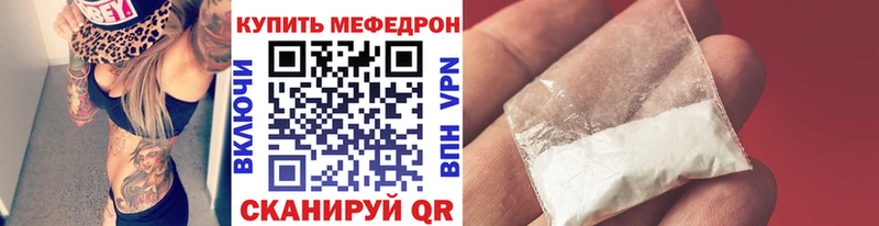 Купить закладки  Райчихинск  МЕФ mephedrone 