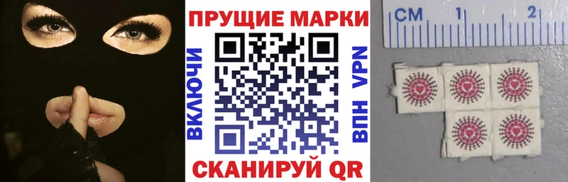 Марки NBOMe 1,8мг  Купить закладки  Райчихинск 